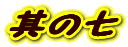̎