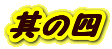 ̎l